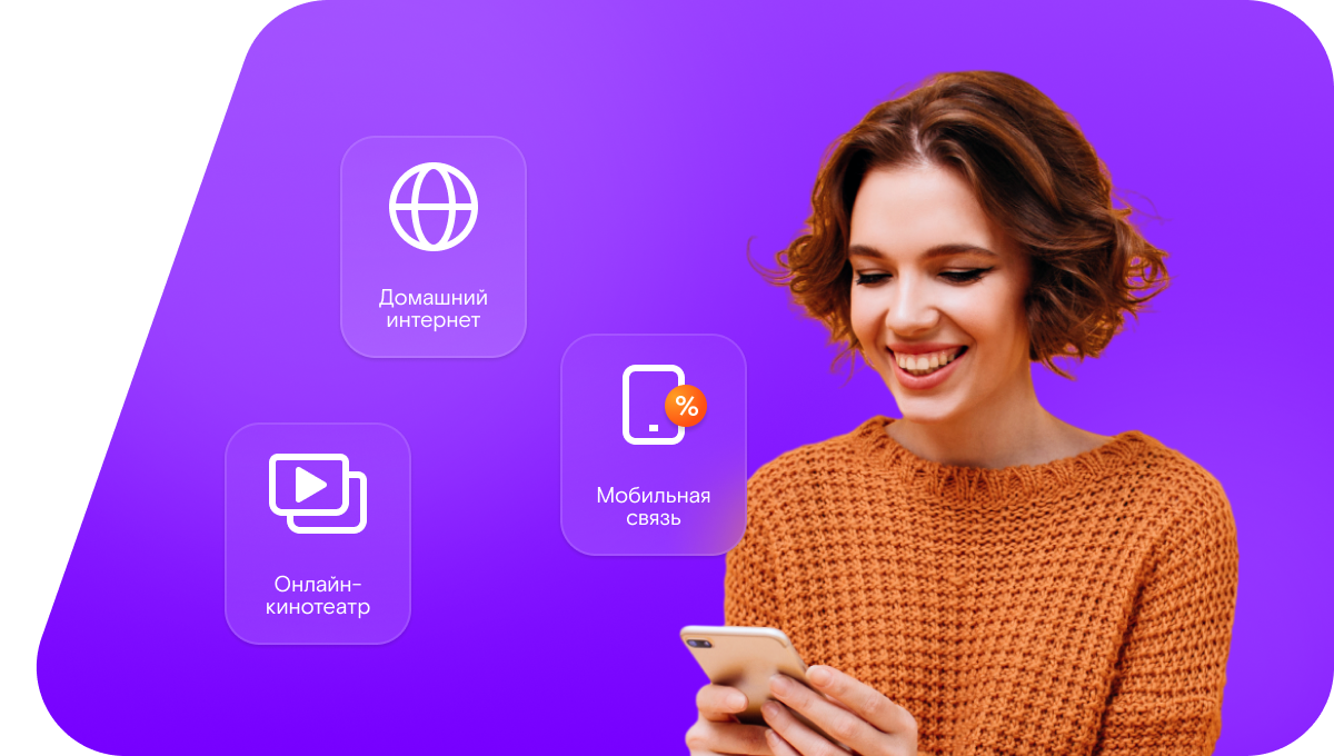 Промо-тарифы Ростелеком в&nbsp;село Янгикент (Республика Дагестан)